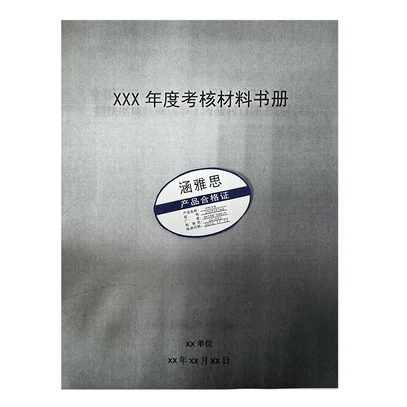 涵雅思 资料书册 210*297 本高清大图