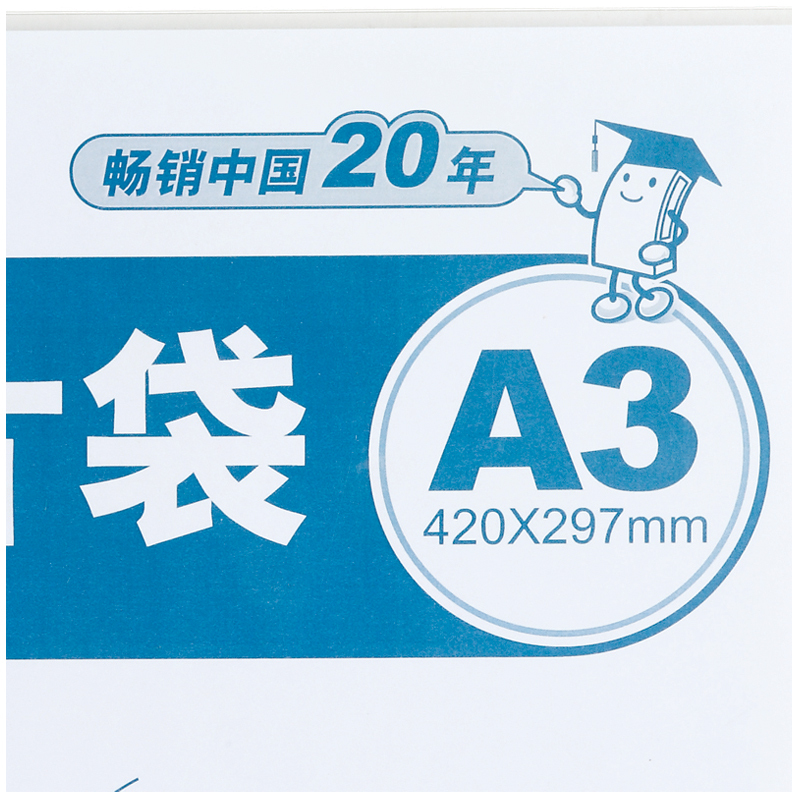 齐心 A1739 易展示 卡片袋 A3 硬质