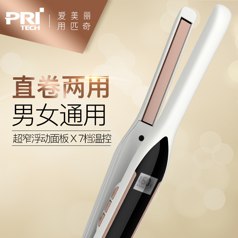 匹奇(Pritech)直发器TA-1492 直卷两用 男女通用