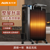 奥克斯(AUX)电热油汀NSC-250-15M1