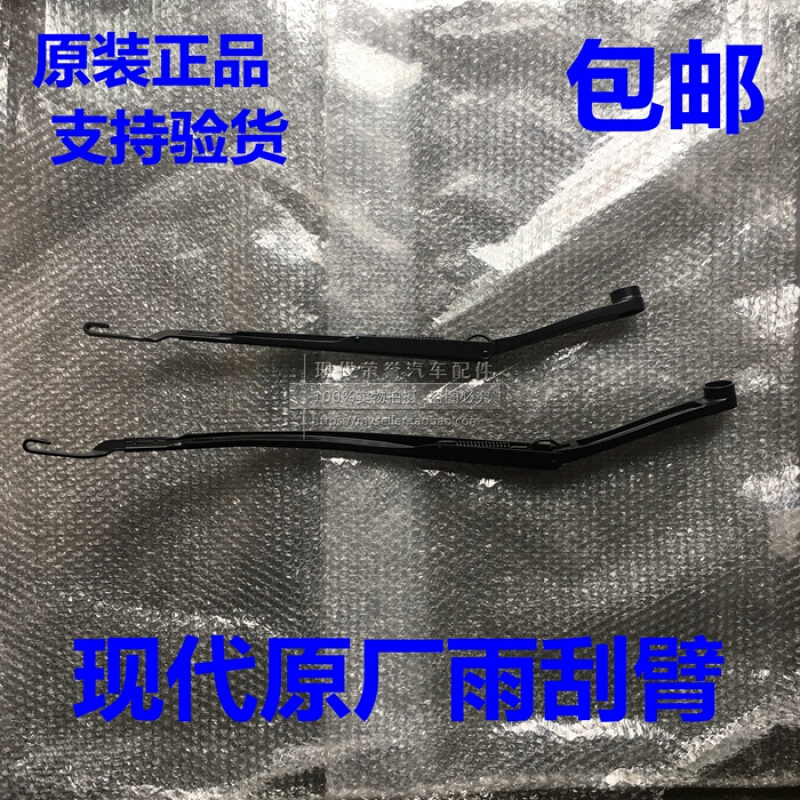 现代朗动领动IX25名图索纳塔9全新途胜老款途胜前挡风玻璃雨刮臂领动左边