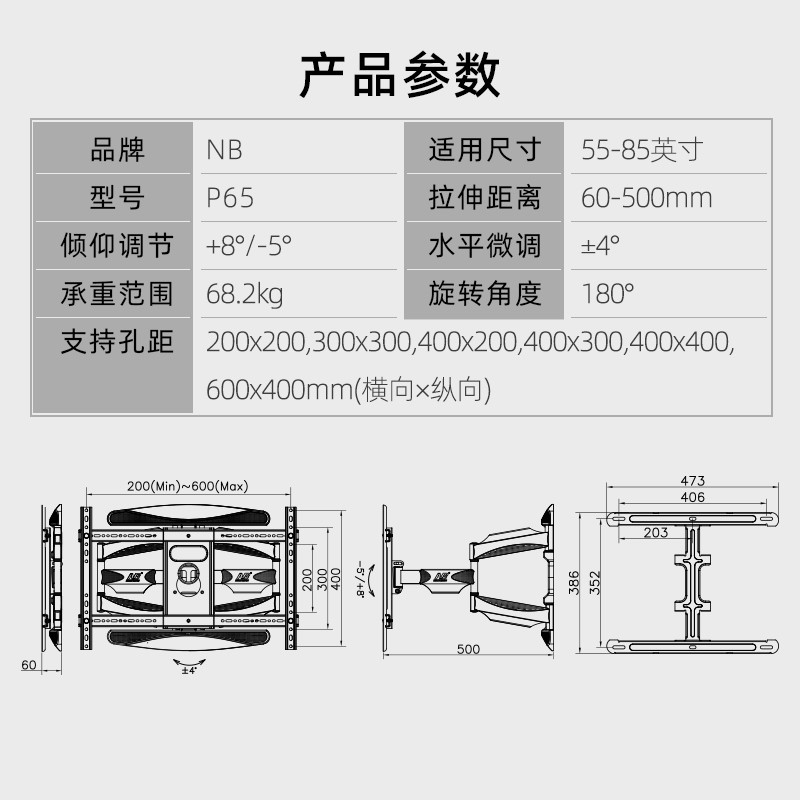NB挂架P65(55-85英寸)电视支架壁挂大屏电视挂架伸缩支架旋转挂墙架通用小米海信华为荣耀夏普索尼创维飞利浦等适用高清大图