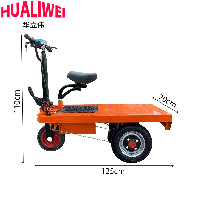 华立伟 电动平板车125cm个