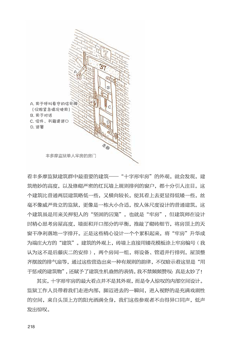 [醉染正版]我的意中建筑[日]中村好文著建筑大师作品集经典家装设计装修建筑室内设计装潢建筑设计书籍高清大图