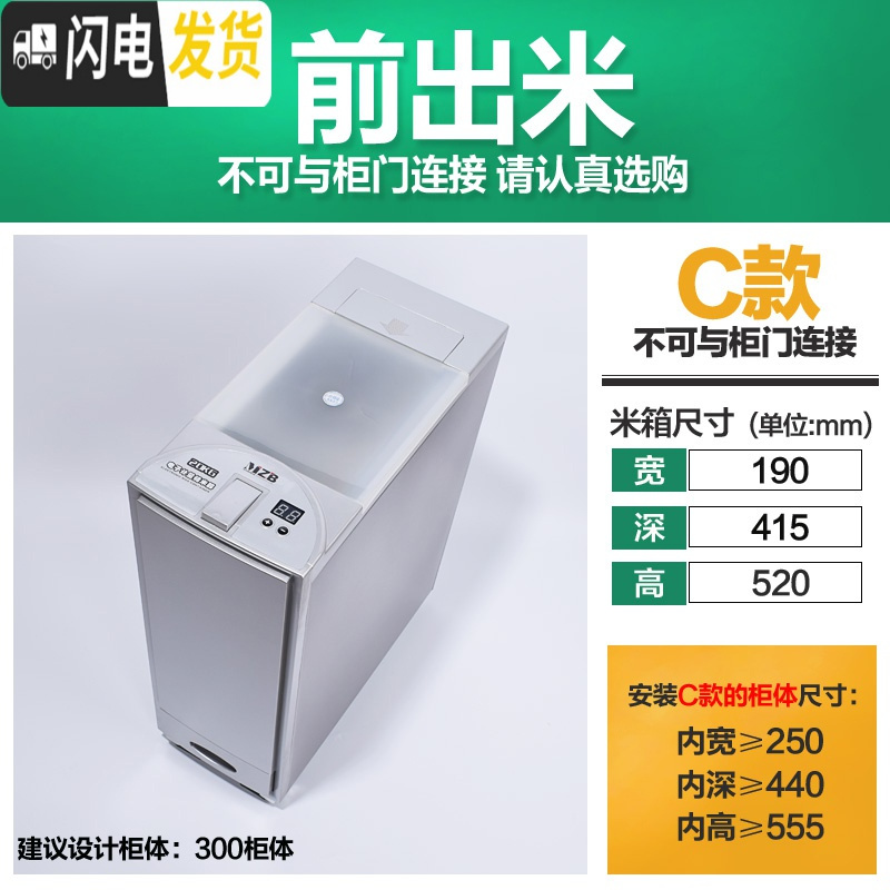 三维工匠橱柜不锈钢米箱米桶防虫阻尼电子储米箱嵌入式防潮米箱厨房抽屉式收纳桶高清大图