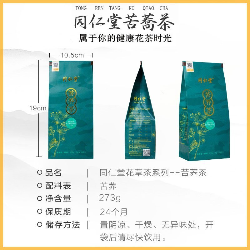 北京同仁堂(TRT) 苦荞茶 273g袋装 花草茶