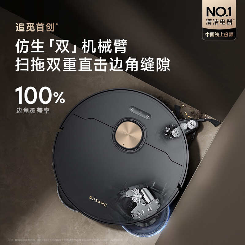 追觅(DREAME)扫地机器人X40 Pro[增强版]水箱版高清大图