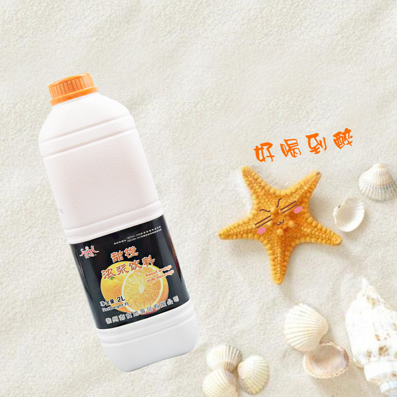 食地浓缩果汁浓浆冲饮料果味原浆 甜橙2L