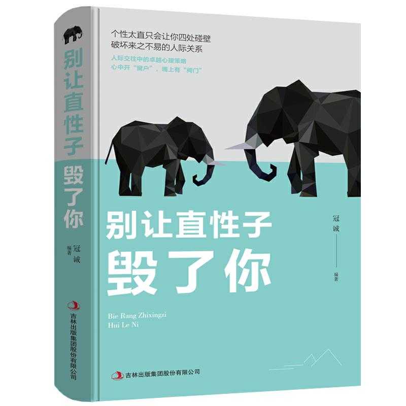 [正版]情绪管理全套6册 别让坏脾气害了你+别让心态毁了你+不生气你就赢了书店好书如何控制掌握自己的情绪控制方法书籍书高清大图