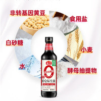 海天零添加0金标生抽500ml非转基因大豆酿造特级生抽酱油