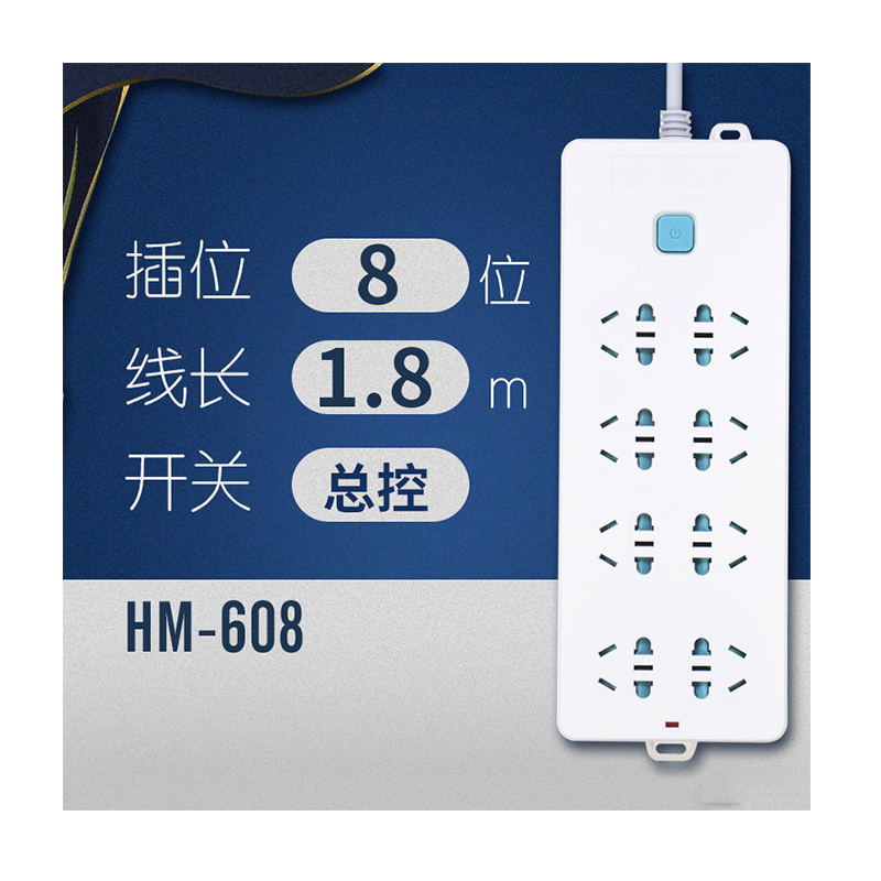 [苏宁自营] 海锚(seaanchor) 8插位 1.8米 延长线插座 HM-608-1.8 (个)