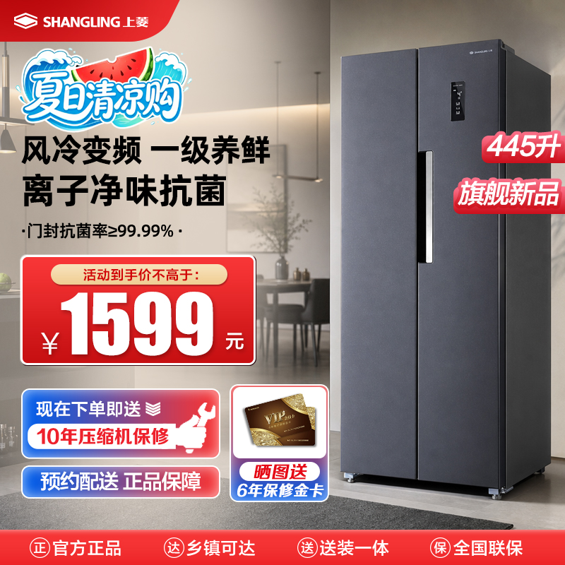 上菱冰箱LR465WSPE(丝蕴灰）