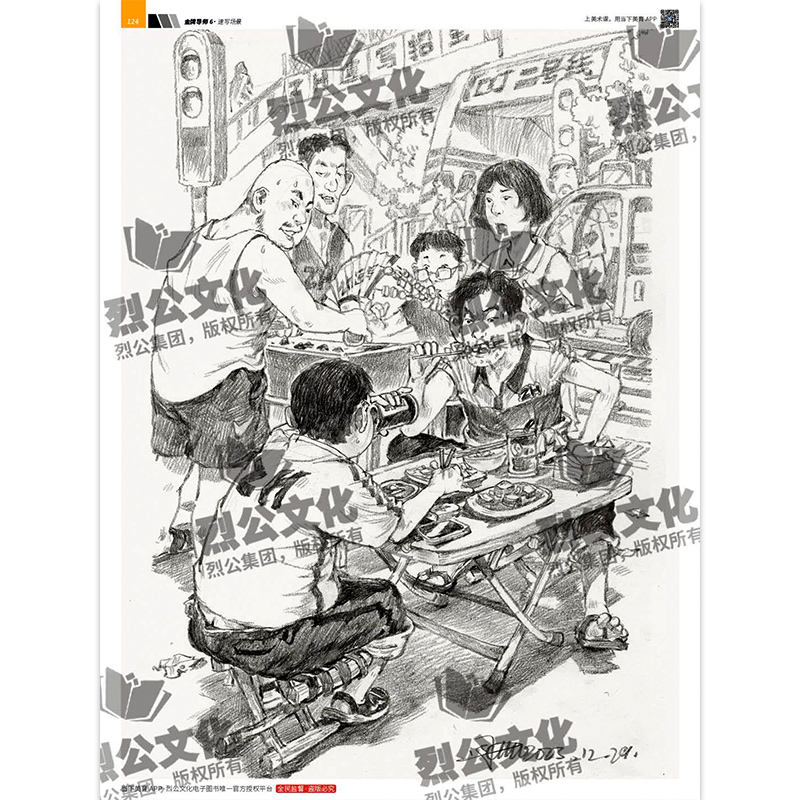 金牌导师6速写场景 [正版]金牌导师6速写场景 2024烈公文化周昊高清大图