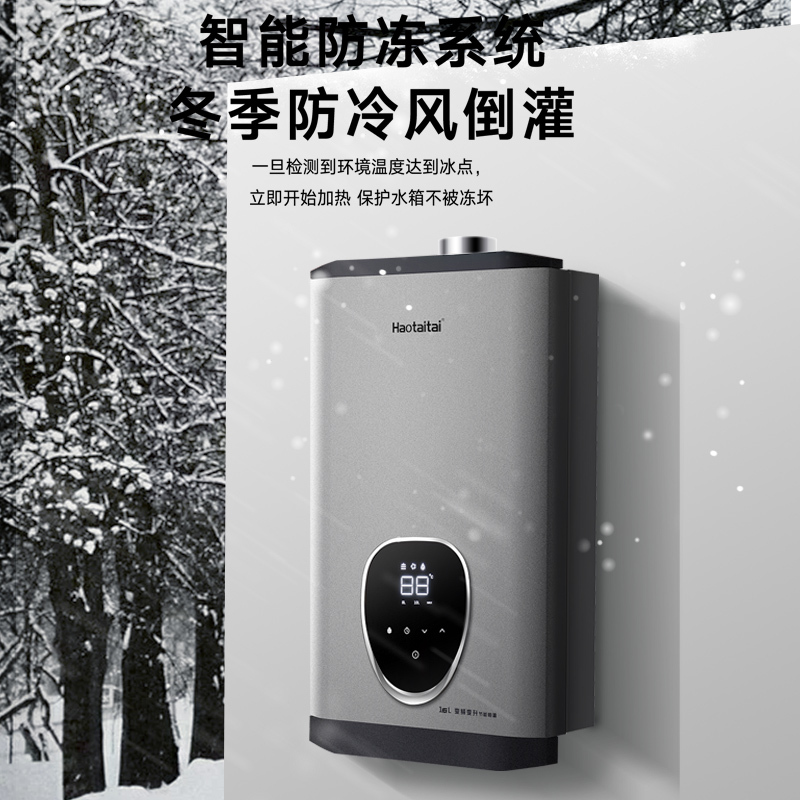 Haotaitai好太太烟灶热三件套烟灶套装油烟机套装顶侧双吸燃气灶热水器FJ1+2192A+16L热水器(天然气)