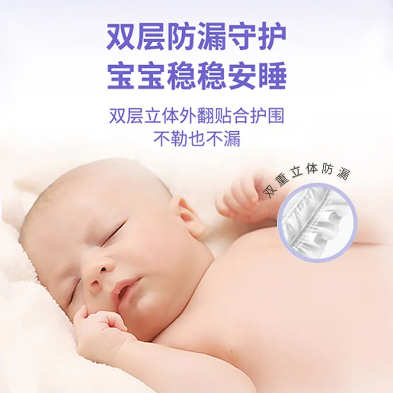 柔丫芯愿系列纸尿裤蚕丝蛋白精粹富含氨基酸温护PP肌肤