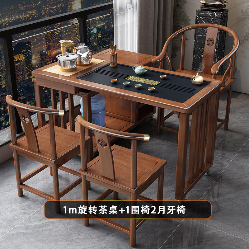 戴劲新中式旋转茶桌阳台移动功夫茶台一体泡茶桌椅组合1m茶桌1围2月牙