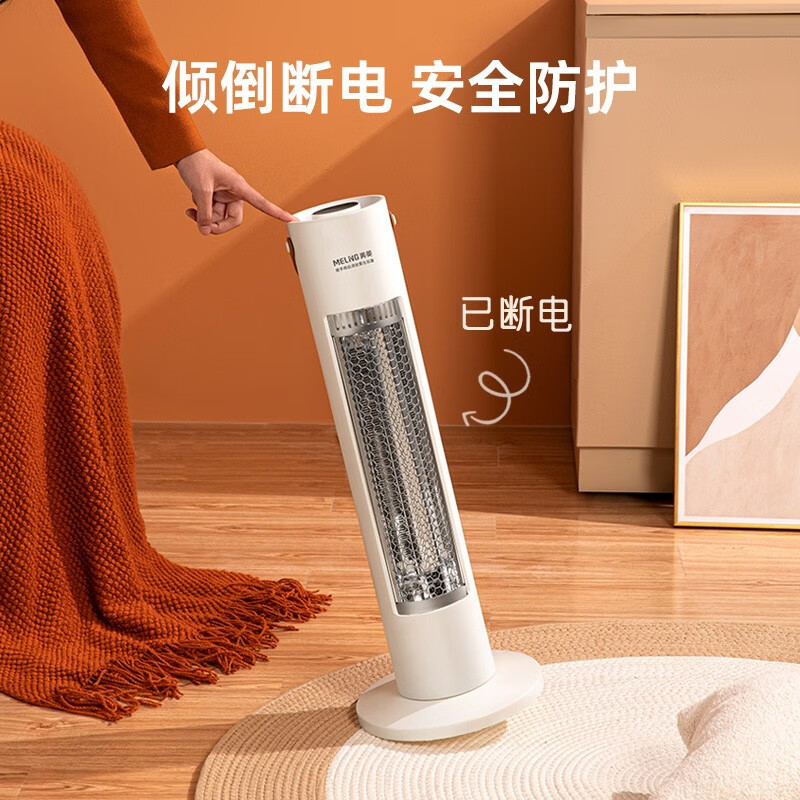 美菱(MELNG)取暖器家用小太阳/电暖器节能省电家用办公室立式小暖炉MPN-DA0694(白色)-D-JH