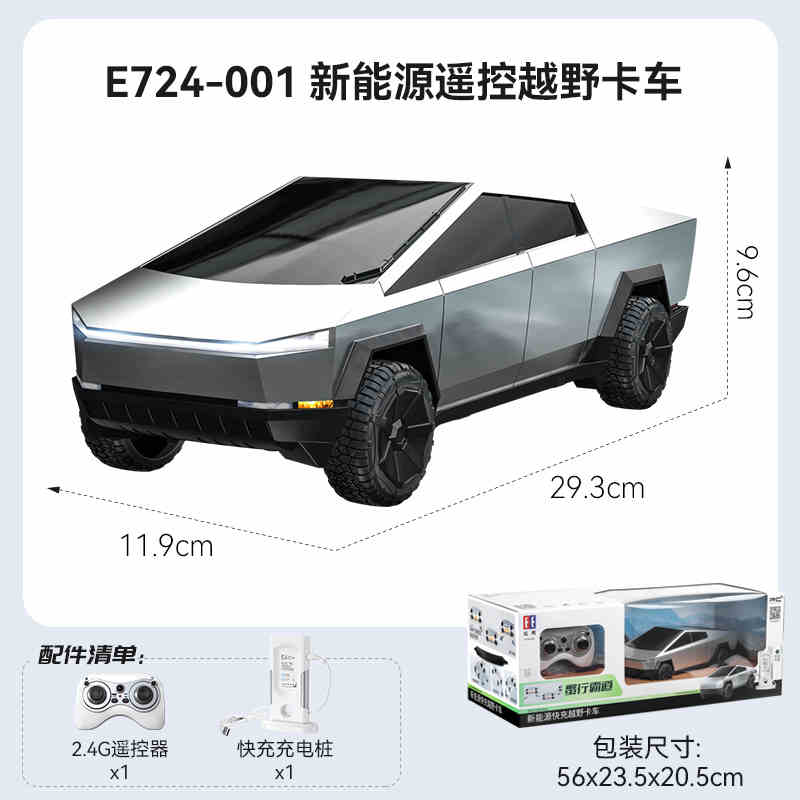 双鹰特斯拉赛博皮卡遥控车rc四驱越野玩具男孩儿童高级黑科技1663 【特斯拉皮卡】新品推荐 套餐A