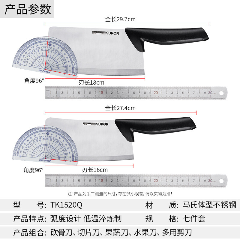 苏泊尔(SUPOR)尖锋系列七件套 厨师刀组合菜刀斩骨刀切片刀水果刀剪刀磨刀器松木刀座尖峰系列 TK1520Q