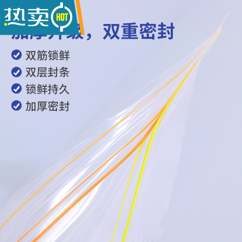敬平保鲜袋食物密封袋家用自封袋加厚密实袋冰箱冷冻专用袋收纳袋 小小中3盒装 1