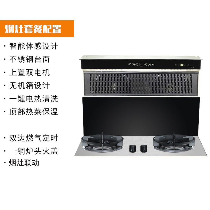 分体式集成灶古达下排无机箱上置式双电机烟灶自动清洗 烟灶套装(不锈钢台面) 其他左右排烟