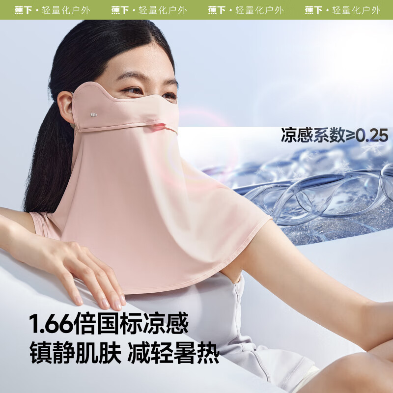 蕉下 凉感护颈防晒口罩AL340 漫暮黑高清大图