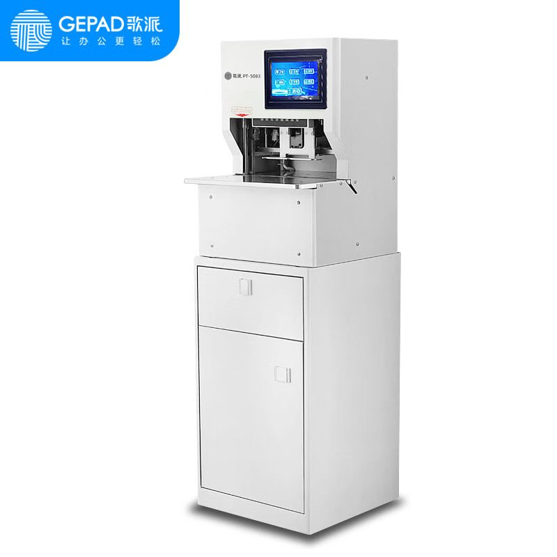 歌派(GEPAD)PT-5083全自动线式装订机 财务凭证档案卷宗线装机 一键三孔装订 (带普通底柜)