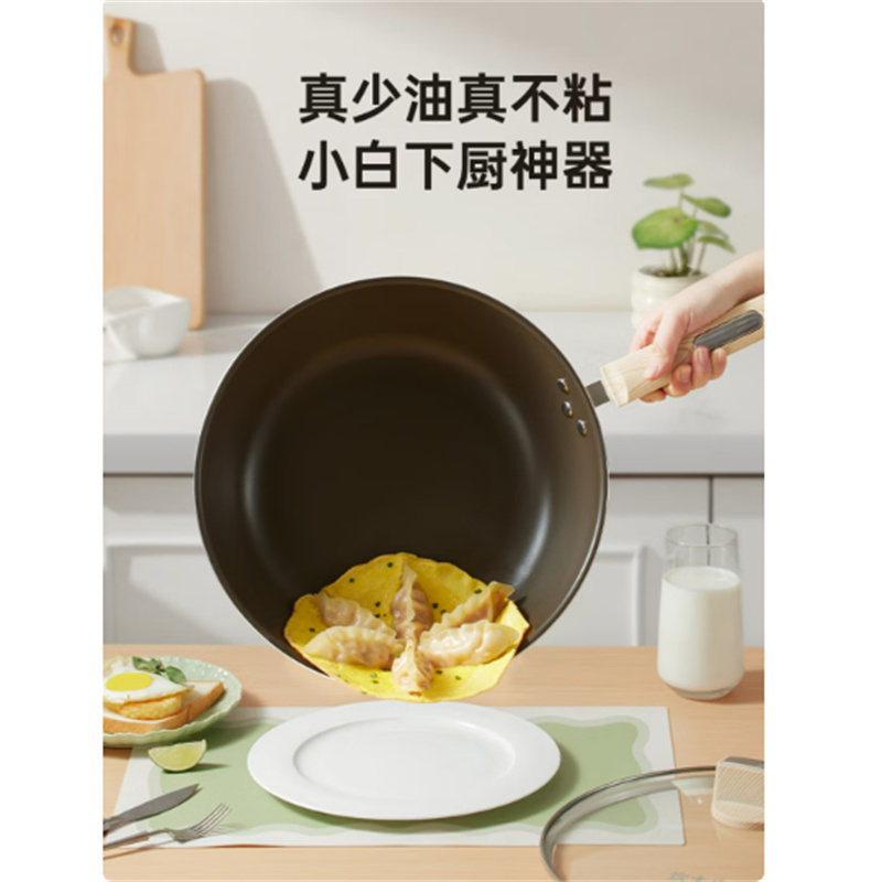炊大皇 青玉聚油深煎锅 28cm高清大图