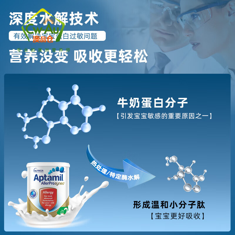 Aptamil 爱他美 婴儿幼儿婴幼儿 Allerpro深度水解二段 含乳糖 900g 1罐装 适合敏感宝宝 澳洲进口高清大图