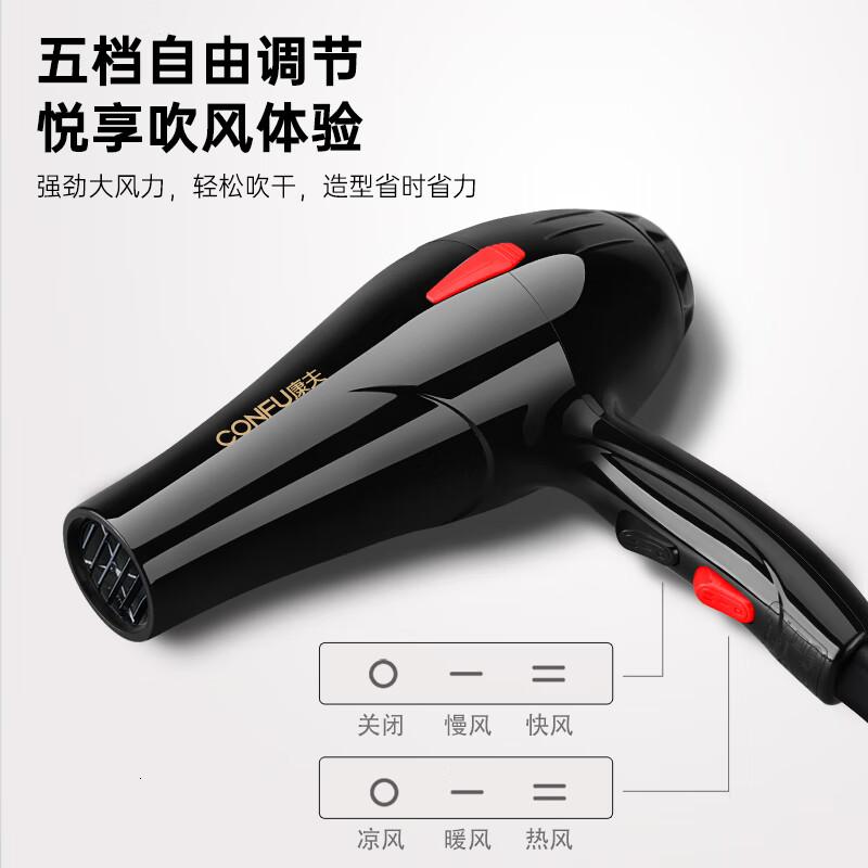 康夫(CONFU) 电吹风 KA5 黑色1800W 家用大功率吹风筒 护发大风力速干冷热风高清大图