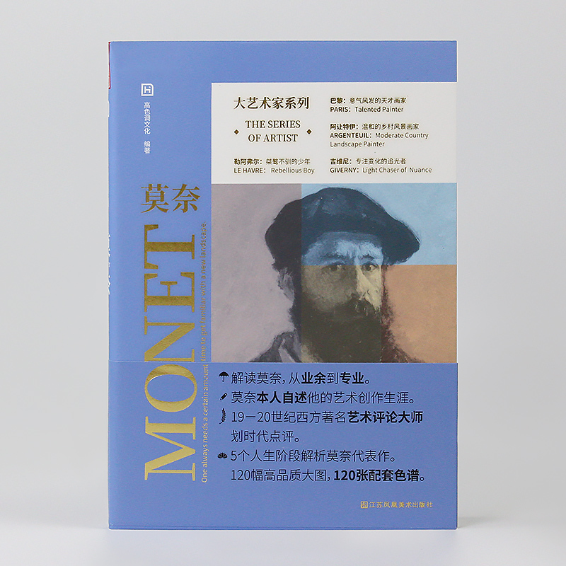 [画面随机]莫奈明信片10张 [正版]大艺术家系列书画册MONET莫奈画册莫奈油画画集书籍印象派大师画册油画作品集高清大图