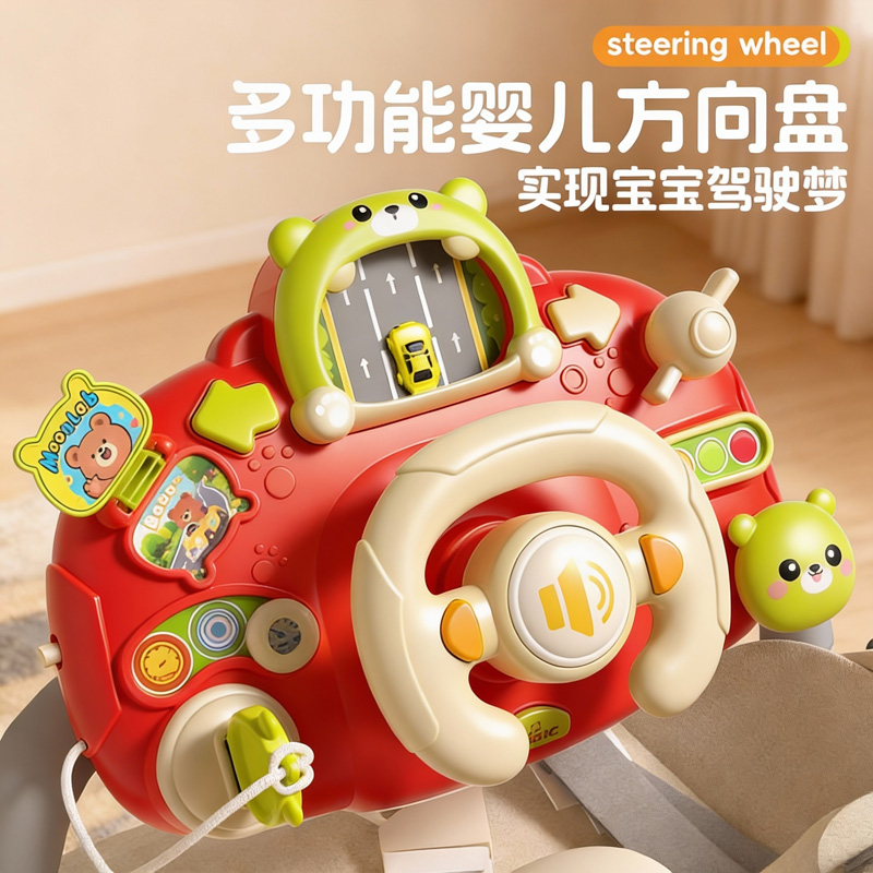 儿童方向盘宝宝婴儿车载模拟驾驶鸣笛喇叭益智早教玩具礼物2027高清大图