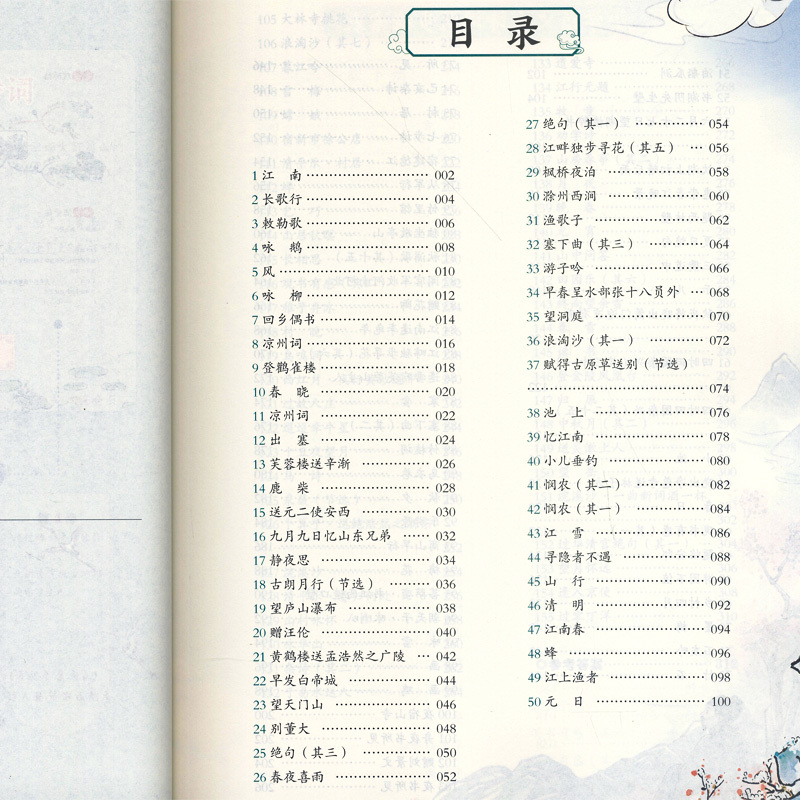 小学生必背古诗词75+80首 小学通用 [正版]教育小学生初中生必背古诗词75+80首必背小古文120篇有声伴读大字大开