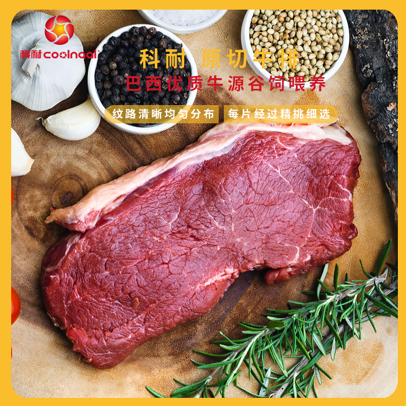 科耐 西冷牛排500G 谷饲原切精选小牛部位纯切 无添加 非拼接 赠刀叉+黄油+黑椒酱高清大图