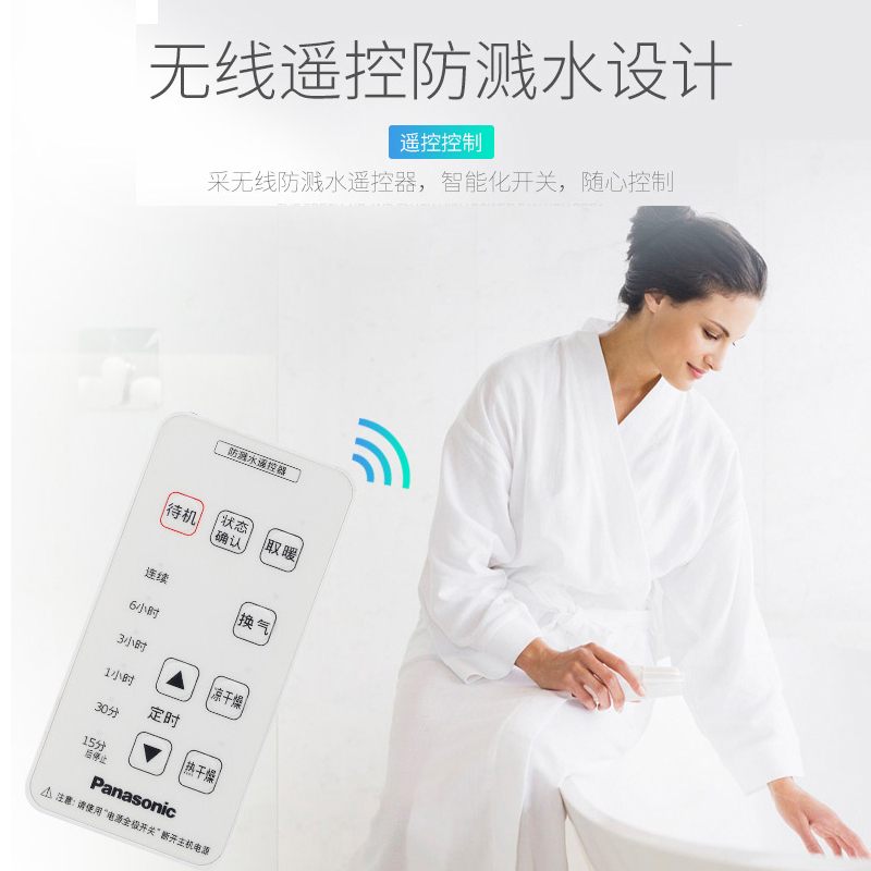 松下Panasonic多功能浴霸FV-RB16US3集成吊顶式 嵌入式1650w暖风机30*30其他吊顶暖风模块风暖换气