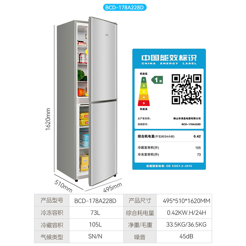 志高(chigo)冰箱bcd-38a118d报价_参数_图片_视频_怎么样_问答-苏宁
