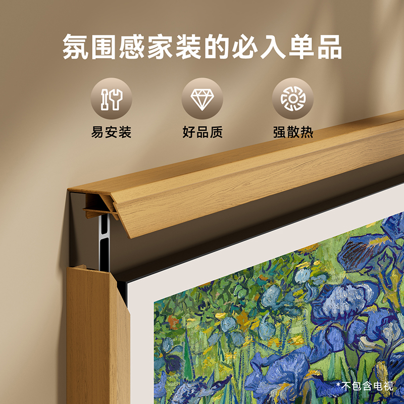 75寸壁纸电视专属画框白色-适配 75A7F 75A7F Pro 75A7E 75A7E Pro高清大图