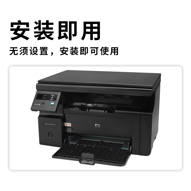雷射硒鼓H388适用于HP LaserJet P1007/P1008/P1106/P1108/M1136mfp/M1213nf/M1216nfh/M1218nfs/M126nw/M