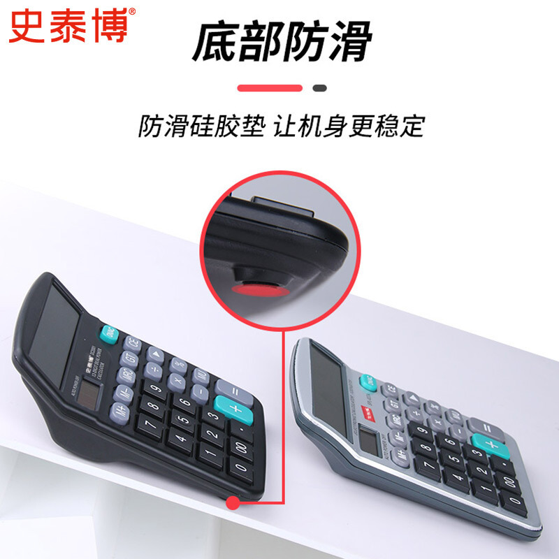 史泰博DC2001 12位小号计算器 黑色(个)