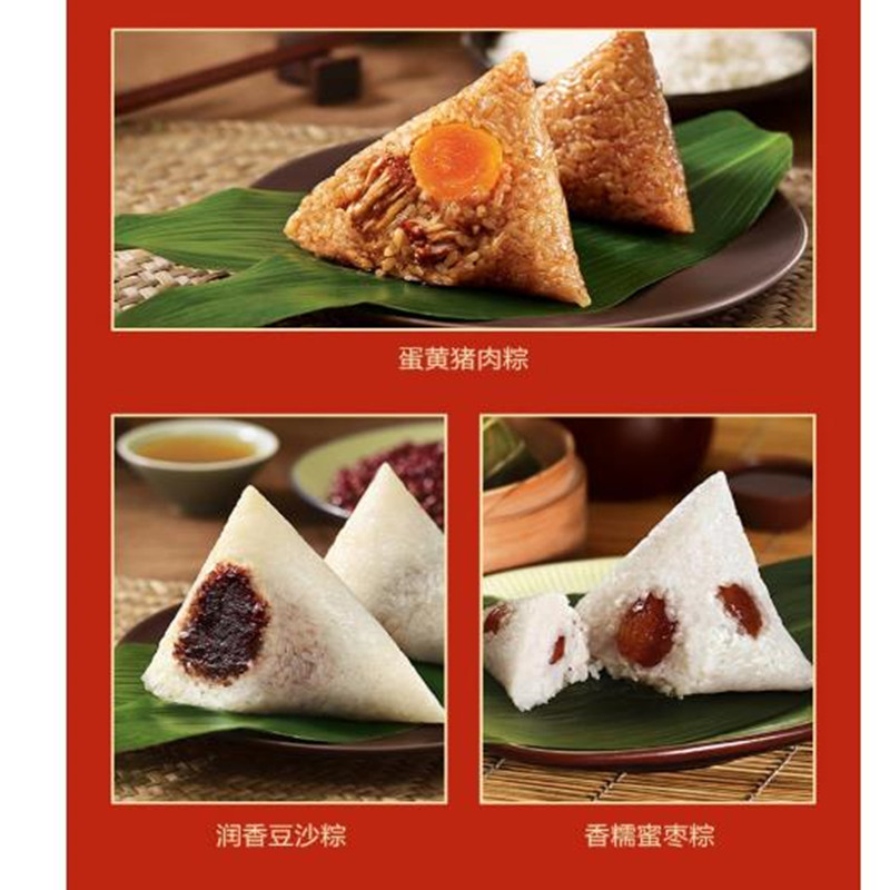 福礼粽子礼盒 100起订