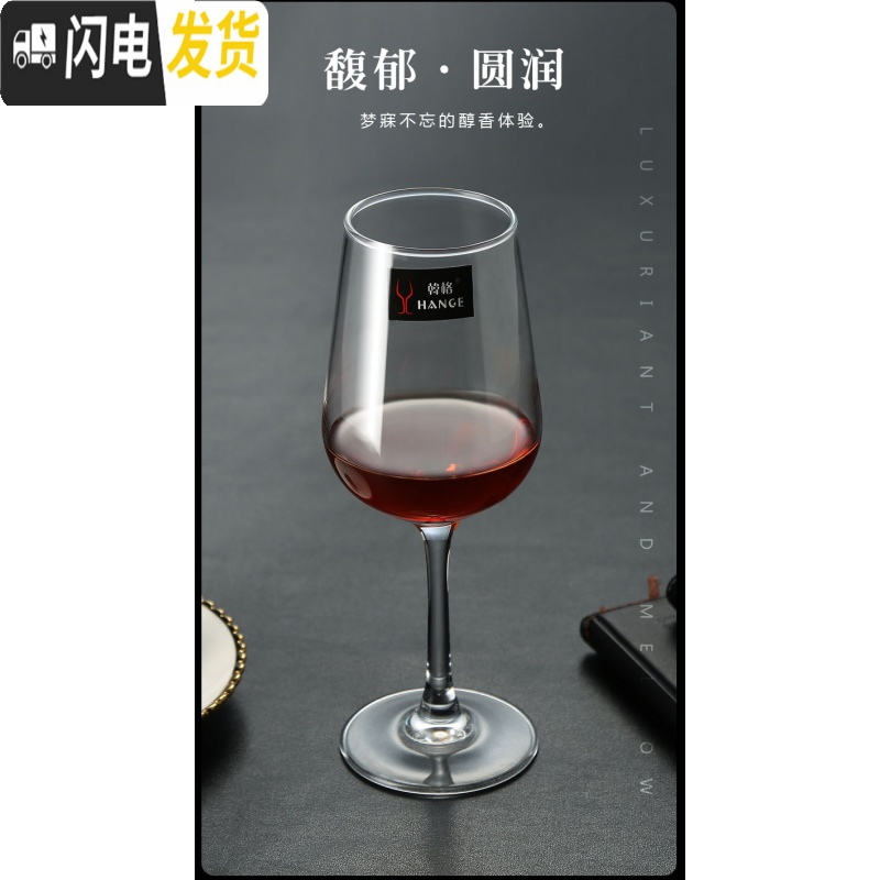 三维工匠创意红酒杯套装6只装家用葡萄酒杯醒酒器杯架酒具水晶玻璃高脚杯 A款(350)水晶4只+U型醒酒器