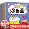 快乐涂色画(全18册)动物+植物+日常用品+水果+人物+服装+交通工具 等