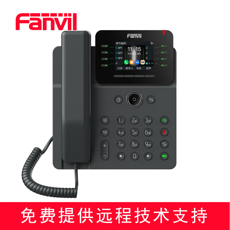 Fanvil 方位V62G彩屏IP电话机 SIP电话机 高清通话 六方会议 千兆网口 支持POE