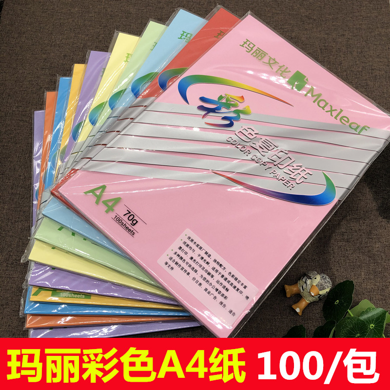 A4纸80G深蓝色100张/包(德邦快递)