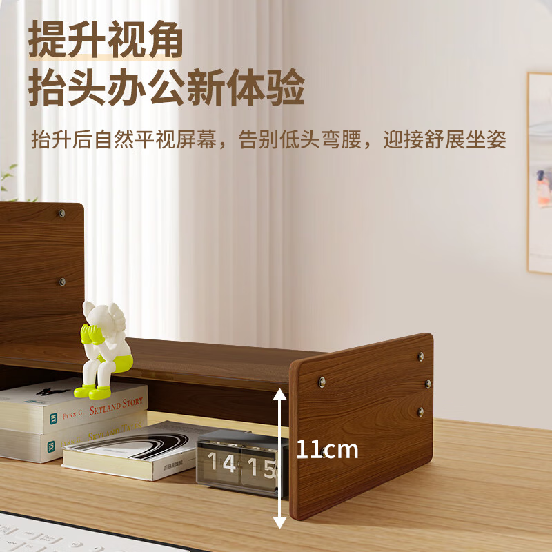 优必利电脑增高架木制台式支架,胡桃木色,193*117*35高清大图