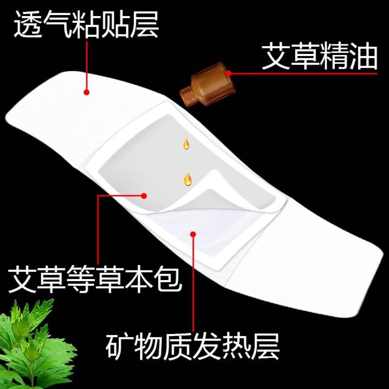 艾暖宫贴 暖宫驱寒宫寒理产后恢复保养备孕艾热灸