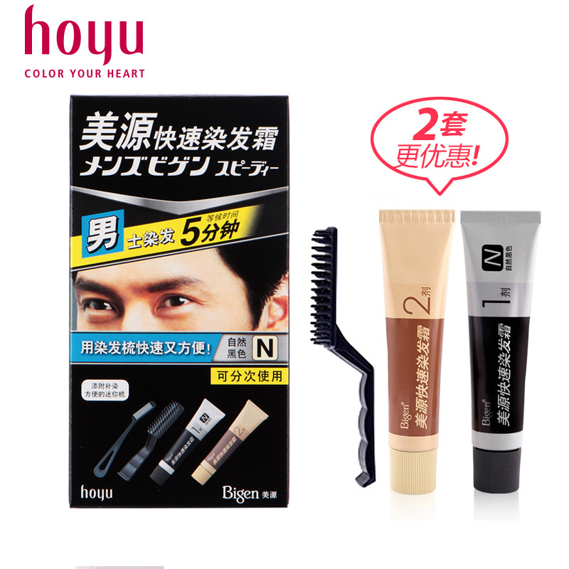 hoyu美源男士快速染发剂染护一体染发膏遮盖白发一梳黑植物染发剂