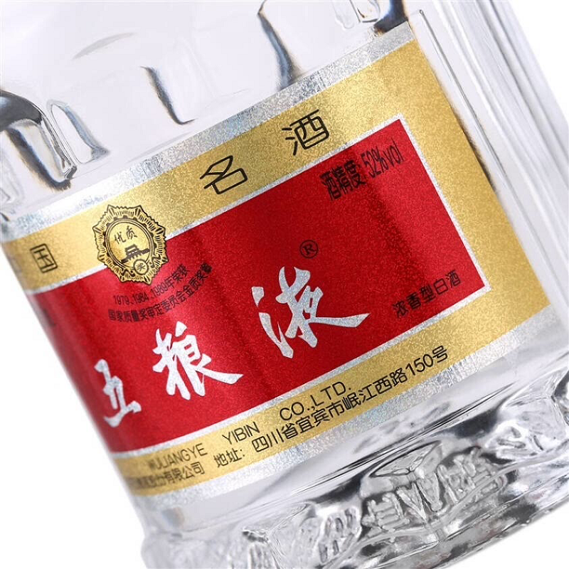 五粮液(WULIANGYE)白酒报价_参数_图片_视频_怎么样_问答-苏宁易购