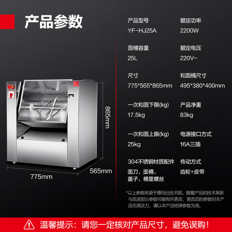 德玛仕DEMASHI和面机商用304不锈钢搅拌机多功能活面搅面揉面绞面机食堂包子馒头25升 YF-HJ25A高清大图