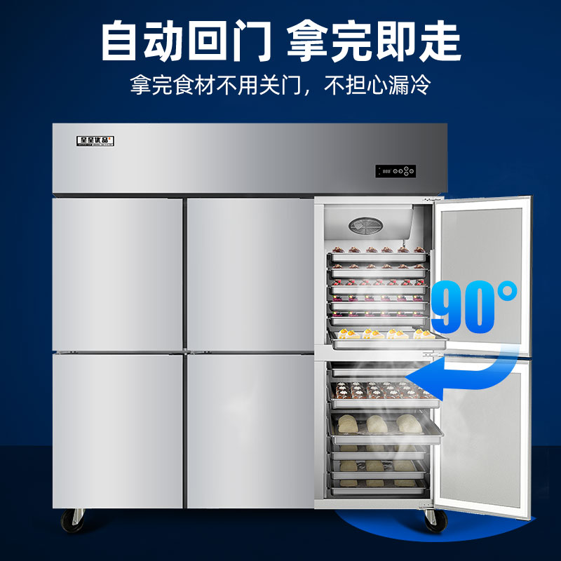 星星六门冷冻风冷冰箱后厨食堂厨房冰箱六门插盘柜冷冻厨房不锈钢冰柜智能控温全铜管BD-1460FAC高清大图